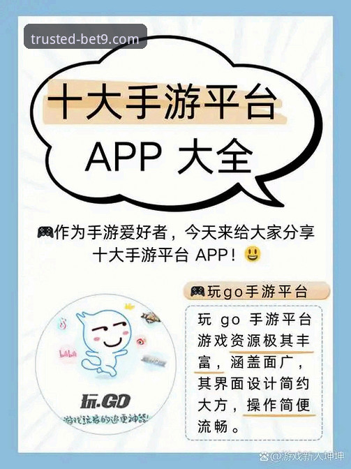 十年老用户分享：bet9游戏平台使用心得与实战经验，从注册到手机版全攻略