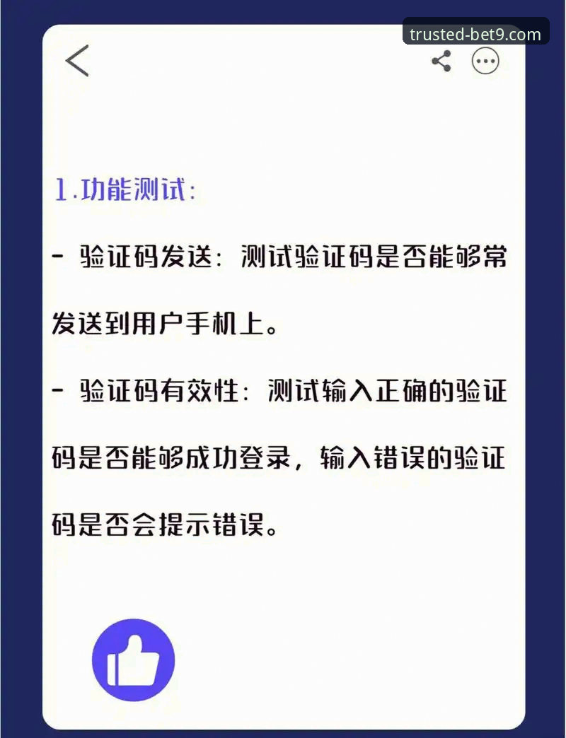 bet9十年信誉备用官网 bet9十年信誉备用官网全面解析:下载注册登录手机版操作指南